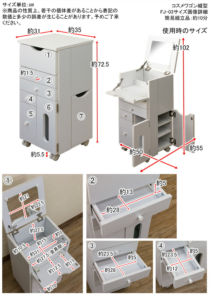 コスメワゴン 縦型 fj03 DBR/WH ブラウン ホワイト 茶色 白 コスメ収納 ドレッサー 鏡付き ミラー付き 化粧台 小物収納 スリム ミニドレッサー 幅35cm 奥行き33cm 30cm キャスター付き 収納たくさん ティッシュボックス