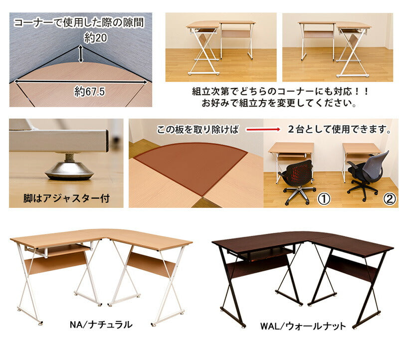コーナーPCデスクセット ct1265 NA/WAL L字デスク コンパクト 幅100cm 120cm 130cm 奥行き 45cm 48cm 高さ75cm 棚付き キーボード棚 キーボード収納 引き出し付き 分割可能 勉強机 学習机 パソコンラック オフィスデスク リモートワーク 木目調 ブラック ホワイト