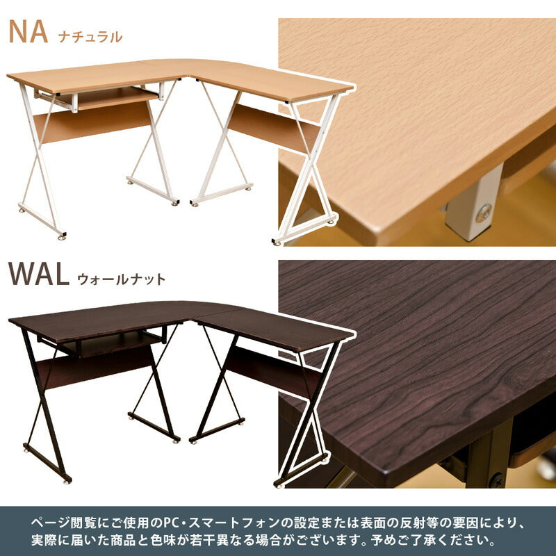 コーナーPCデスクセット ct1265 NA/WAL L字デスク コンパクト 幅100cm 120cm 130cm 奥行き 45cm 48cm 高さ75cm 棚付き キーボード棚 キーボード収納 引き出し付き 分割可能 勉強机 学習机 パソコンラック オフィスデスク リモートワーク 木目調 ブラック ホワイト