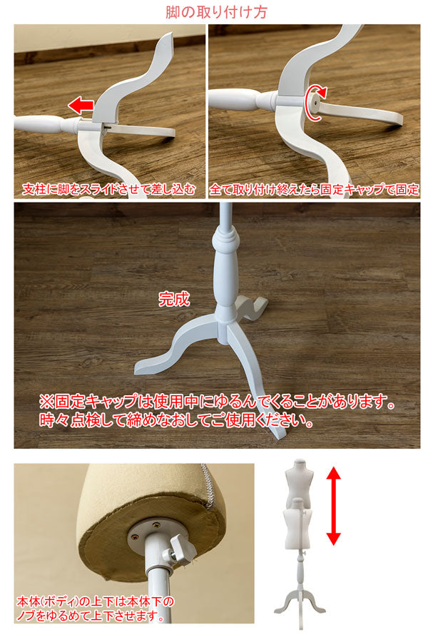 【アウトレット】キッズ用トルソー IV cn11 子供 5歳 6歳 5才 6才 110サイズ アイボリー 白 猫脚 クラシック 可愛い インテリア 洋裁 服作り 上半身 木製 猫脚スタンド アパレル 洋服 ボディートルソー マネキン ディスプレイ チャイルド レース
