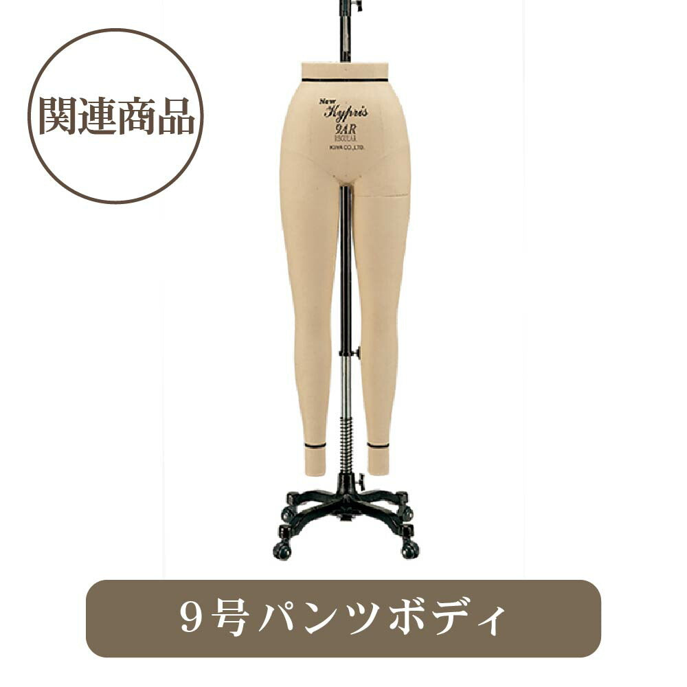 工業用ボディ ニューキプリス 9ARレギュラーフルレングス KIIYA キイヤ キイヤボディ