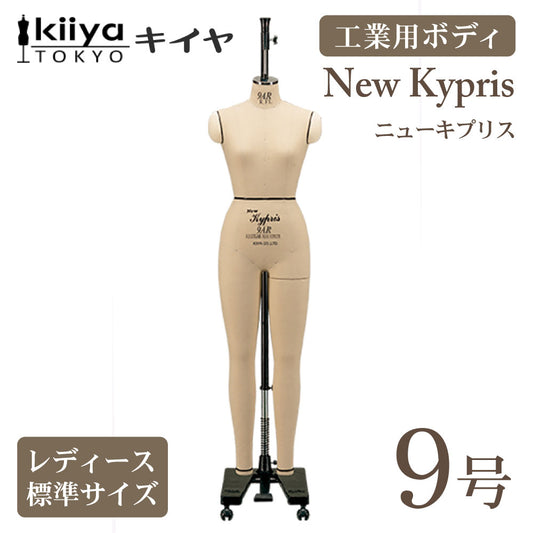 工業用ボディ ニューキプリス 9ARレギュラーフルレングス KIIYA キイヤ キイヤボディ