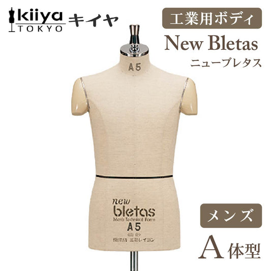 工業用ボディ ニューブレタス トルソフォームA体  KIIYA キイヤ キイヤボディ