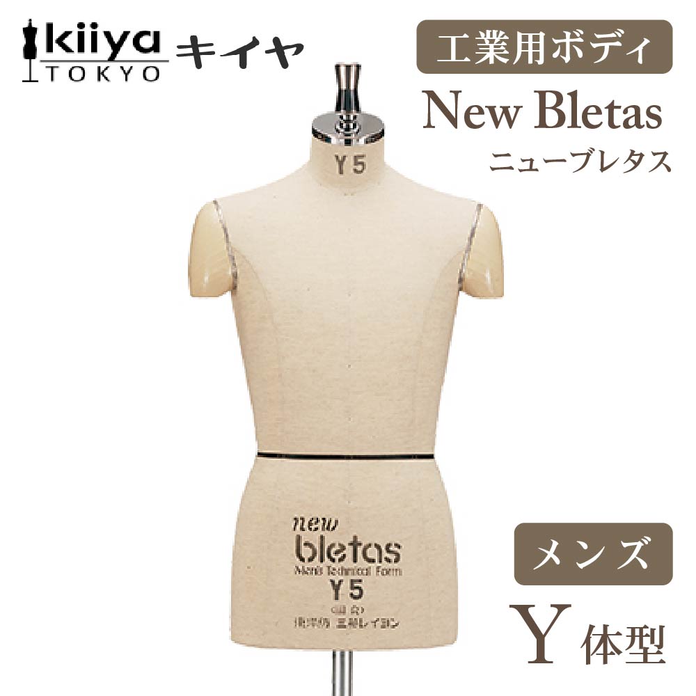 工業用ボディ ニューブレタス トルソフォームY体 KIIYA キイヤ キイヤボディ