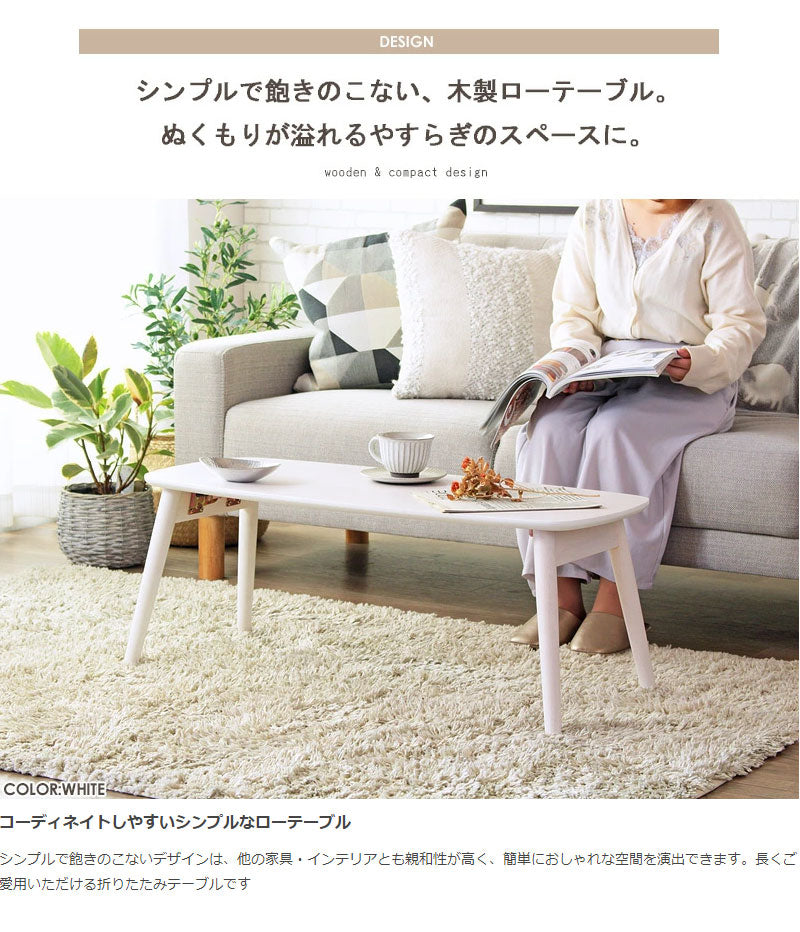 ローテーブル 白 折りたたみ テーブル 韓国 インテリア リビングテーブル 北欧 子供 折りたたみテーブル 小さめ 木製 ホワイト おしゃれ 机 デスク 折り畳み ミニテーブル かわいい 幅90cm 一人暮らし スリム iw-4080