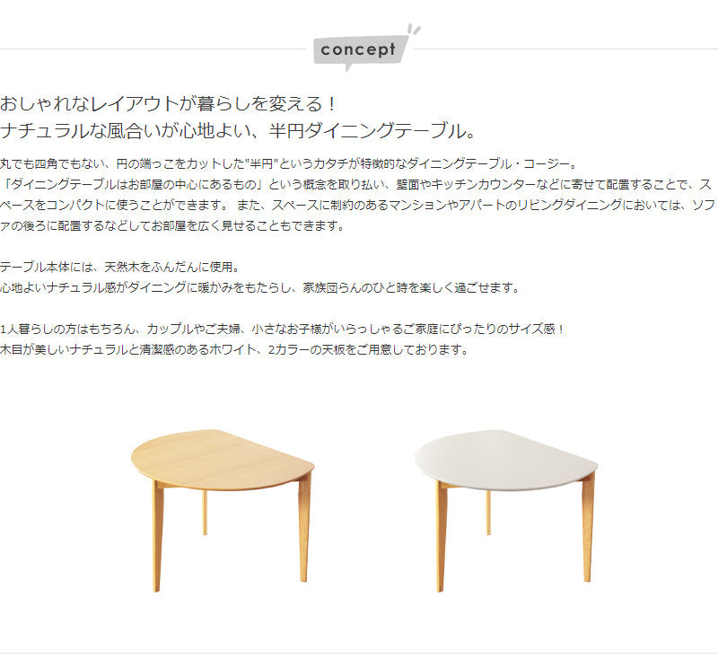 ダイニングテーブル 半円 丸 楕円 おしゃれ 北欧 白 幅110cm 木製 天然木 丸テーブル ダイニング テーブル 2人 食卓 テーブル 半円テーブル 丸形 省スペース 2人用 二人用 3人用 三人用 ナチュラル ホワイト iw-430 works