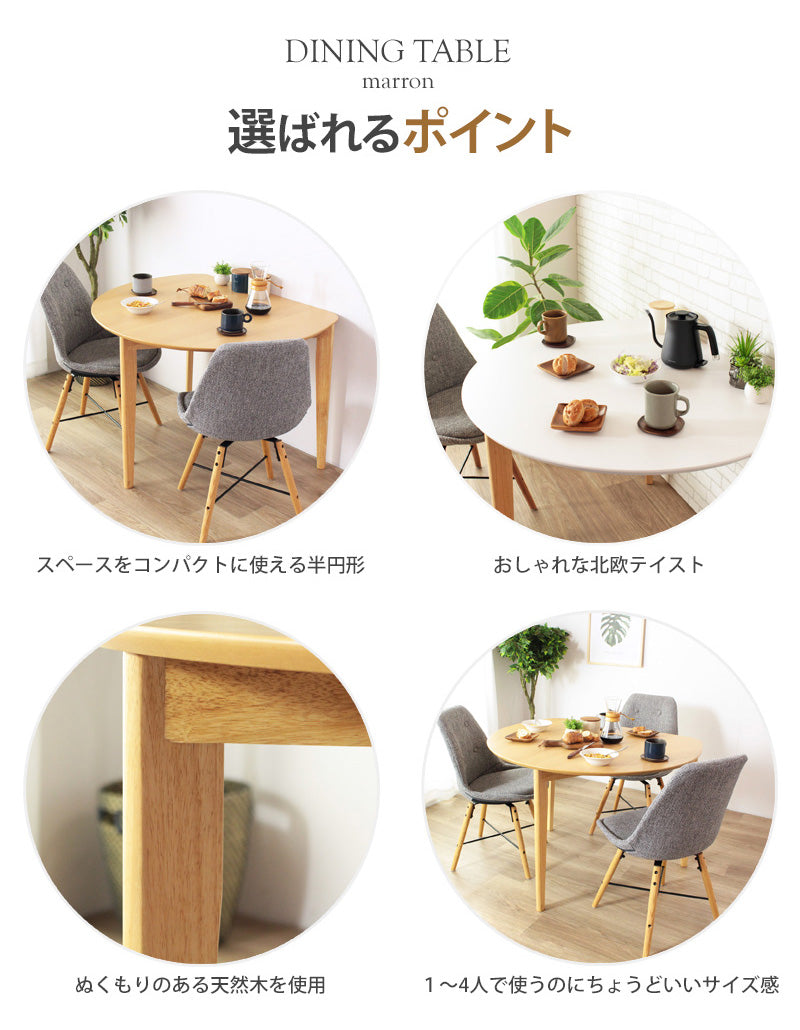 ダイニングテーブル 半円 丸 楕円 おしゃれ 北欧 白 幅110cm 木製 天然木 丸テーブル ダイニング テーブル 2人 食卓 テーブル 半円テーブル 丸形 省スペース 2人用 二人用 3人用 三人用 ナチュラル ホワイト iw-430 works
