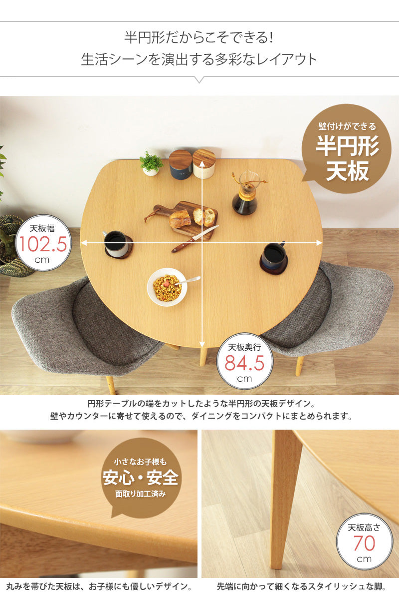 ダイニングテーブル 半円 丸 楕円 おしゃれ 北欧 白 幅110cm 木製 天然木 丸テーブル ダイニング テーブル 2人 食卓 テーブル 半円テーブル 丸形 省スペース 2人用 二人用 3人用 三人用 ナチュラル ホワイト iw-430 works