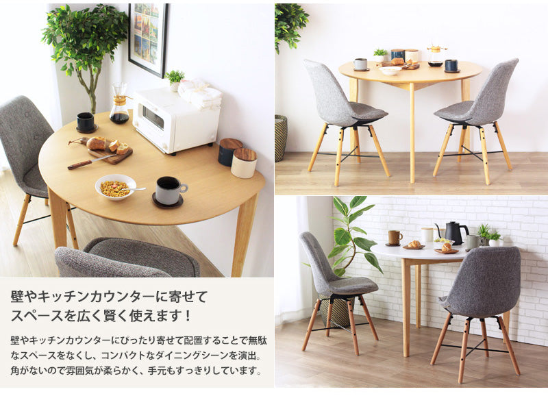 ダイニングテーブル 半円 丸 楕円 おしゃれ 北欧 白 幅110cm 木製 天然木 丸テーブル ダイニング テーブル 2人 食卓 テーブル 半円テーブル 丸形 省スペース 2人用 二人用 3人用 三人用 ナチュラル ホワイト iw-430 works