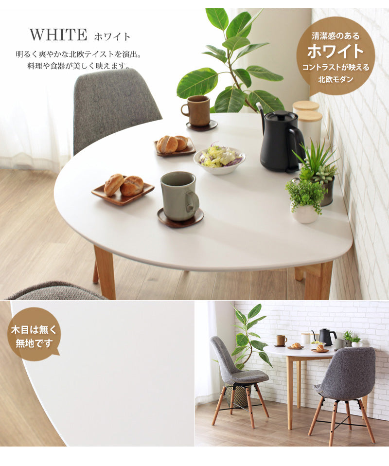 ダイニングテーブル 半円 丸 楕円 おしゃれ 北欧 白 幅110cm 木製 天然木 丸テーブル ダイニング テーブル 2人 食卓 テーブル 半円テーブル 丸形 省スペース 2人用 二人用 3人用 三人用 ナチュラル ホワイト iw-430 works