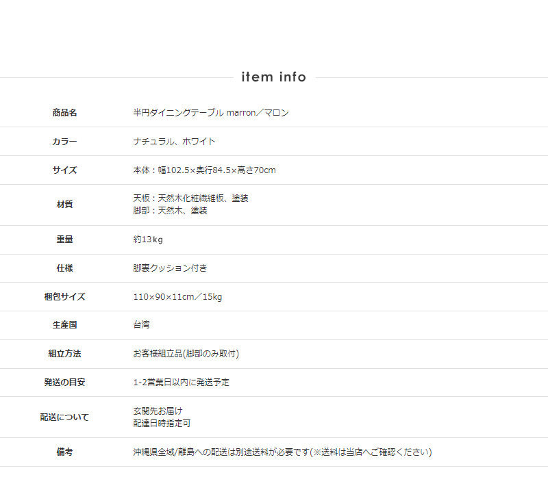ダイニングテーブル 半円 丸 楕円 おしゃれ 北欧 白 幅110cm 木製 天然木 丸テーブル ダイニング テーブル 2人 食卓 テーブル 半円テーブル 丸形 省スペース 2人用 二人用 3人用 三人用 ナチュラル ホワイト iw-430 works