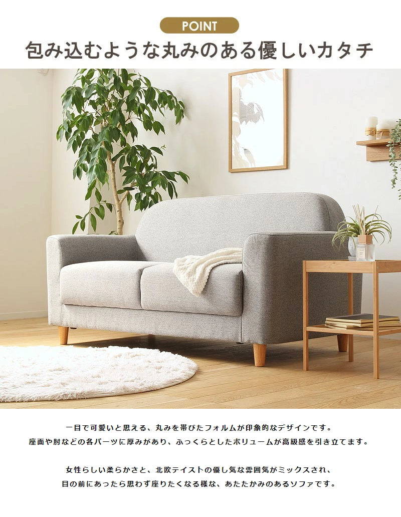 ソファ ソファー 2.5人掛け 2人掛け ワイド 幅150cm 北欧 デザイン おしゃれ グレー 二人掛け 2人用 2.5人用 幅広 丸み 布地 ファブリック 天然木 脚付き グレー インテリア 韓国インテリア iw-710