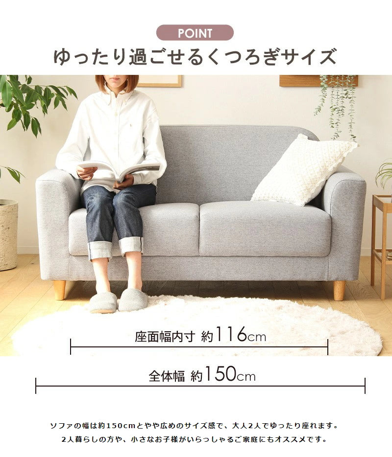 ソファ ソファー 2.5人掛け 2人掛け ワイド 幅150cm 北欧 デザイン おしゃれ グレー 二人掛け 2人用 2.5人用 幅広 丸み 布地 ファブリック 天然木 脚付き グレー インテリア 韓国インテリア iw-710