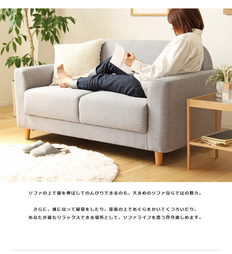 ソファ ソファー 2.5人掛け 2人掛け ワイド 幅150cm 北欧 デザイン おしゃれ グレー 二人掛け 2人用 2.5人用 幅広 丸み 布地 ファブリック 天然木 脚付き グレー インテリア 韓国インテリア iw-710