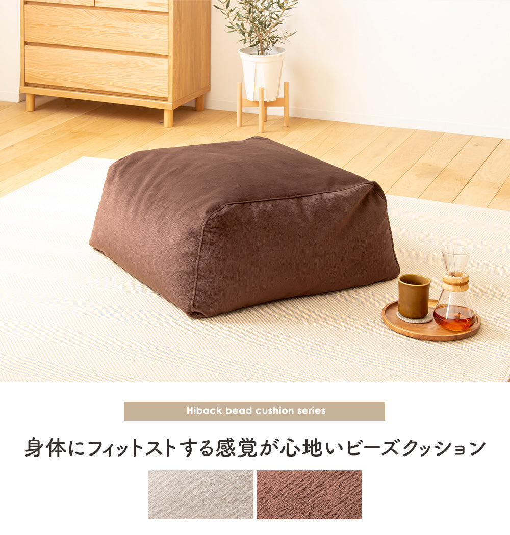 ビーズクッション 大きめ オットマン 50×65 日本製 おしゃれ ジャンボ クッション 寝る 1人 一人用 1p 布 ファブリック 低反発 ブラウン グレー シンプル 北欧 モダン 新生活 一人暮らし