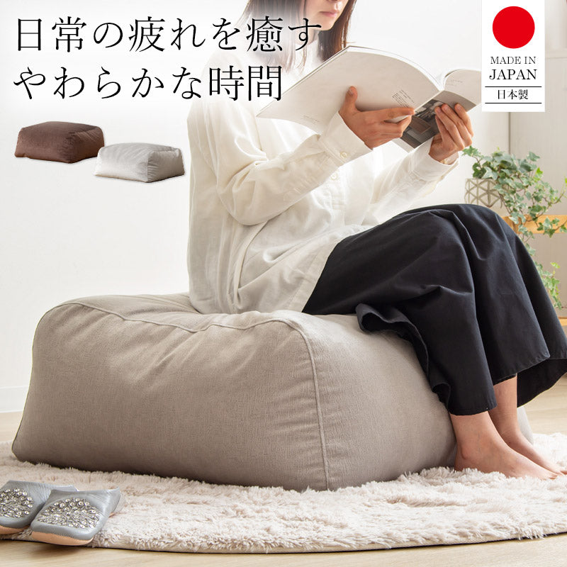 ビーズクッション 大きめ オットマン 50×65 日本製 おしゃれ ジャンボ クッション 寝る 1人 一人用 1p 布 ファブリック 低反発 ブラウン グレー シンプル 北欧 モダン 新生活 一人暮らし