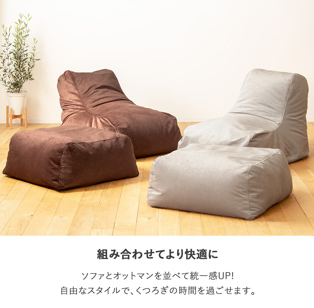 ビーズクッション 大きめ オットマン 50×65 日本製 おしゃれ ジャンボ クッション 寝る 1人 一人用 1p 布 ファブリック 低反発 ブラウン グレー シンプル 北欧 モダン 新生活 一人暮らし