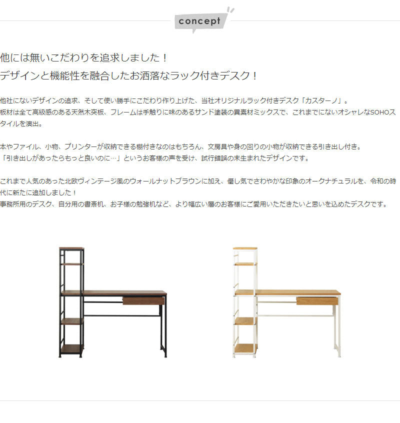 ラック付きデスク 幅120cm パソコンデスク ラック付き おしゃれ デスク pcデスク 学習デスク 書斎机 引き出し 収納付き 棚付き テレワーク 在宅ワーク スリム 省スペース 北欧 木製 ナチュラル ホワイト 白 iwp-120