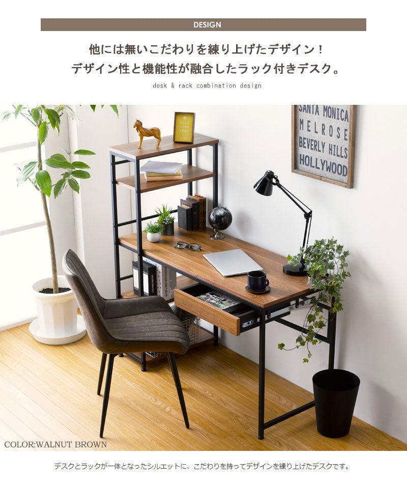 ラック付きデスク 幅120cm パソコンデスク ラック付き おしゃれ デスク pcデスク 学習デスク 書斎机 引き出し 収納付き 棚付き テレワーク 在宅ワーク スリム 省スペース 北欧 木製 ナチュラル ホワイト 白 iwp-120