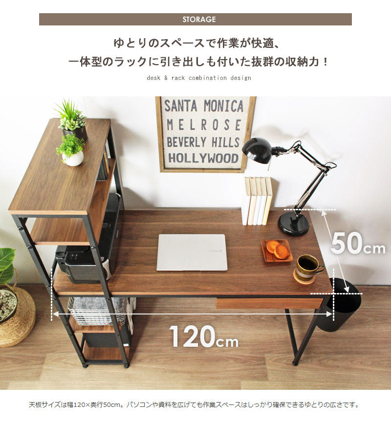 ラック付きデスク 幅120cm パソコンデスク ラック付き おしゃれ デスク pcデスク 学習デスク 書斎机 引き出し 収納付き 棚付き テレワーク 在宅ワーク スリム 省スペース 北欧 木製 ナチュラル ホワイト 白 iwp-120