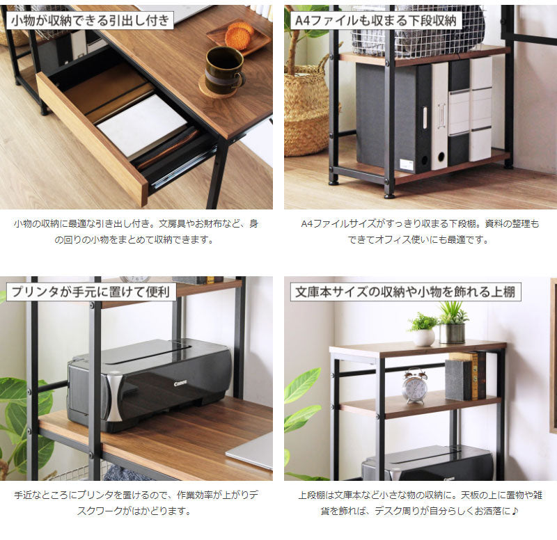 ラック付きデスク 幅120cm パソコンデスク ラック付き おしゃれ デスク pcデスク 学習デスク 書斎机 引き出し 収納付き 棚付き テレワーク 在宅ワーク スリム 省スペース 北欧 木製 ナチュラル ホワイト 白 iwp-120