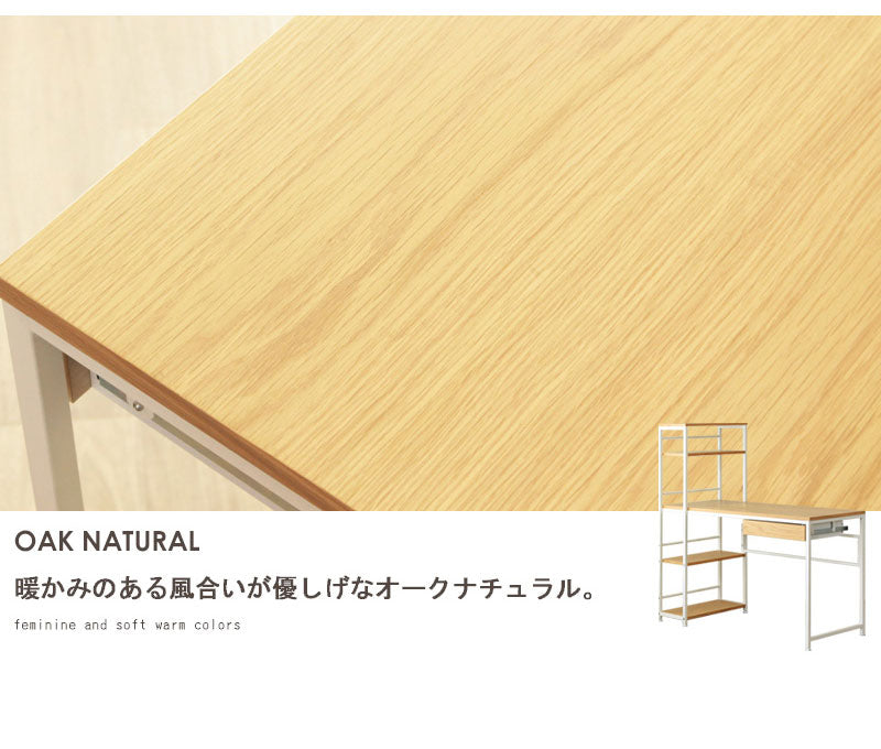 ラック付きデスク 幅120cm パソコンデスク ラック付き おしゃれ デスク pcデスク 学習デスク 書斎机 引き出し 収納付き 棚付き テレワーク 在宅ワーク スリム 省スペース 北欧 木製 ナチュラル ホワイト 白 iwp-120