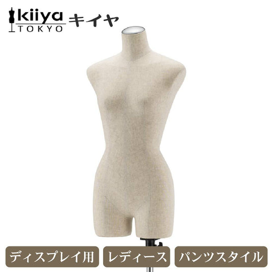 ディスプレイ用 レディスベーシック LNP-E15-02  KIIYA キイヤ キイヤボディ
