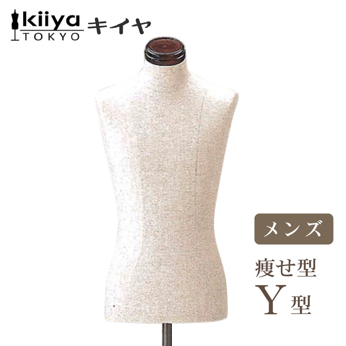 ボディ トルソー メンズ スタンダード Y型 KIIYA msy-113