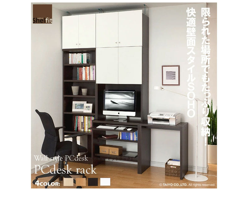 デスク 棚付き 壁面収納 幅60cm パソコンデスク ラック付き 棚 日本製 PCデスクラック 高さ180 奥行45 書斎机 木製 ハイタイプ 収納付きデスク 壁面家具 本棚 ラック 収納 白 収納 収納付き おしゃれ 北欧 pcd-1860