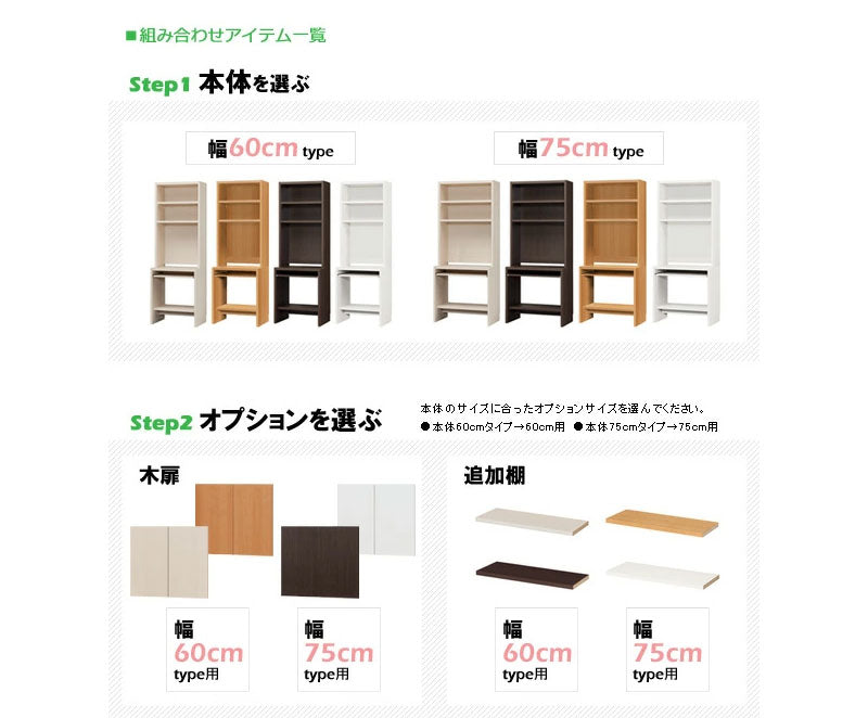 デスク 棚付き 壁面収納 幅60cm パソコンデスク ラック付き 棚 日本製 PCデスクラック 高さ180 奥行45 書斎机 木製 ハイタイプ 収納付きデスク 壁面家具 本棚 ラック 収納 白 収納 収納付き おしゃれ 北欧 pcd-1860