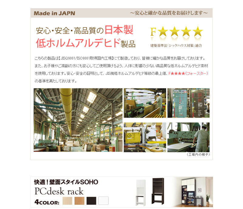 デスク 棚付き 壁面収納 幅60cm パソコンデスク ラック付き 棚 日本製 PCデスクラック 高さ180 奥行45 書斎机 木製 ハイタイプ 収納付きデスク 壁面家具 本棚 ラック 収納 白 収納 収納付き おしゃれ 北欧 pcd-1860