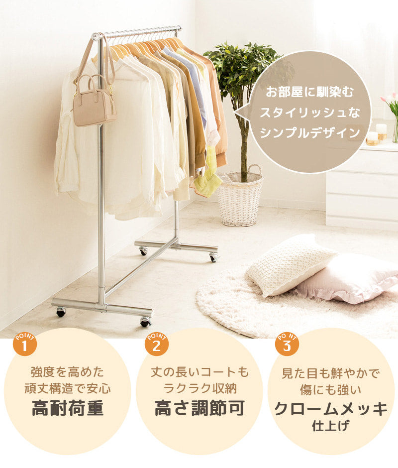 ハンガーラック キャスター付き ph-p120