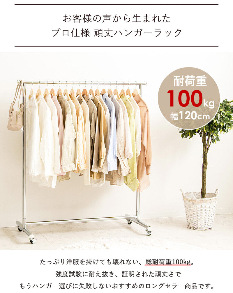 ハンガーラック キャスター付き ph-p120