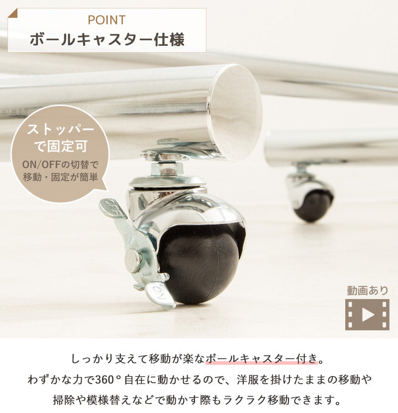 ハンガーラック キャスター付き ph-p120