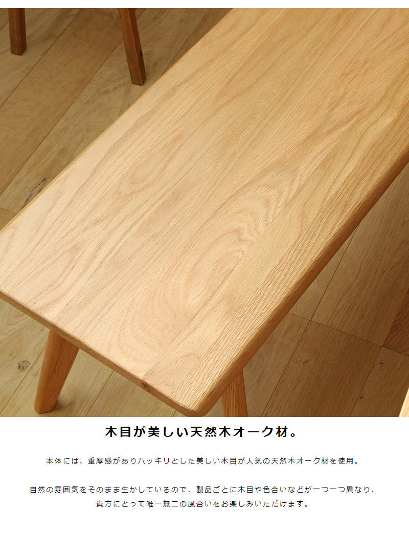 ダイニングベンチ リバー 2人掛け 100cm 2人用 背もたれ無し おしゃれ 木製 無垢材 北欧 ダイニング用 食卓用 ベンチチェア 食堂 椅子 イス 木製 天然木 オーク ナチュラル River bench
