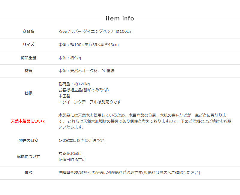 ダイニングベンチ リバー 2人掛け 100cm 2人用 背もたれ無し おしゃれ 木製 無垢材 北欧 ダイニング用 食卓用 ベンチチェア 食堂 椅子 イス 木製 天然木 オーク ナチュラル River bench