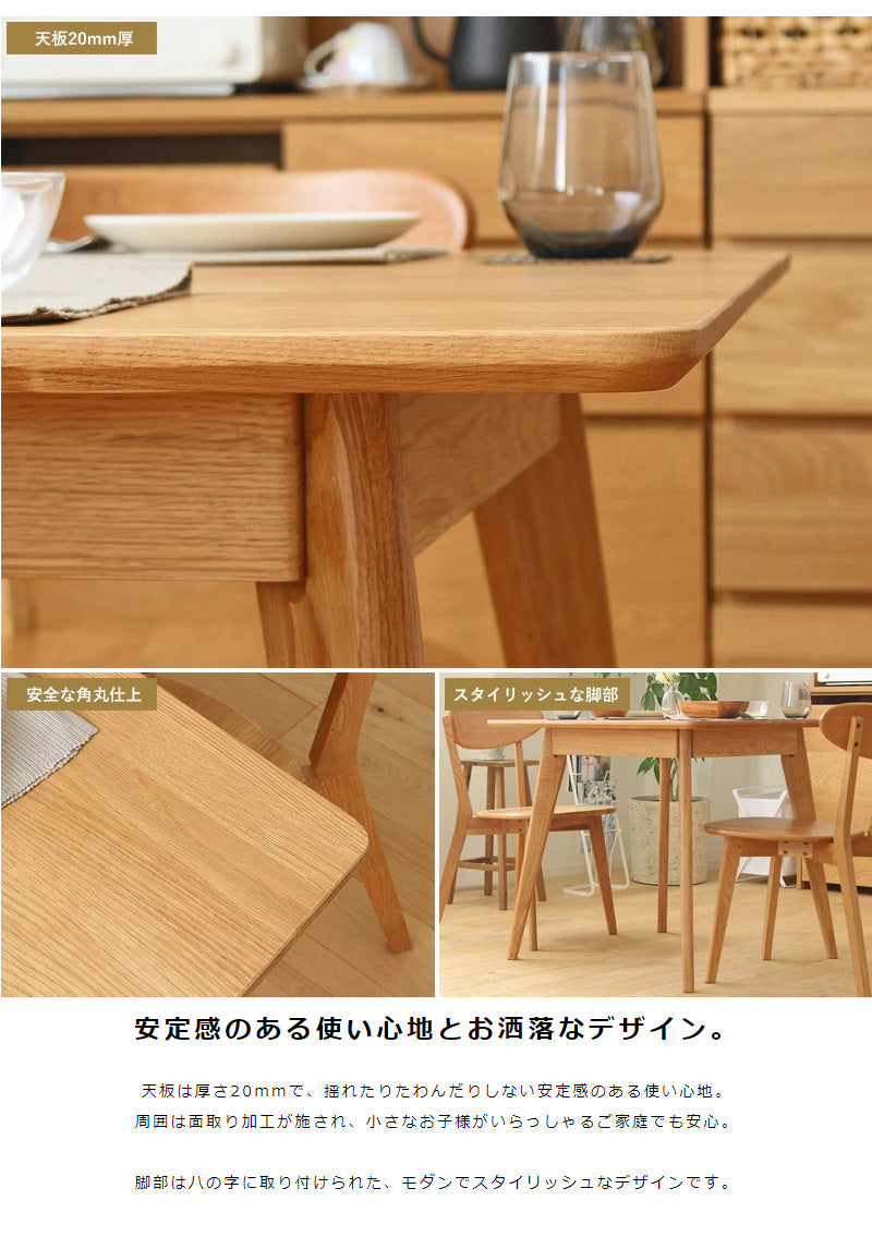 ダイニング3点セット ダイニングテーブルセット 幅80cm ダイニング テーブル チェア2脚 2人 おしゃれ ダイニングセット 3点セット 木製 無垢 北欧 オーク 天然木 正方形 2人用 二人用 2人掛け ナチュラル