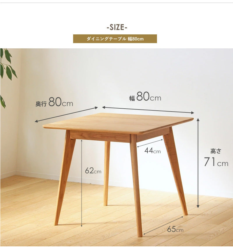 ダイニング3点セット ダイニングテーブルセット 幅80cm ダイニング テーブル チェア2脚 2人 おしゃれ ダイニングセット 3点セット 木製 無垢 北欧 オーク 天然木 正方形 2人用 二人用 2人掛け ナチュラル