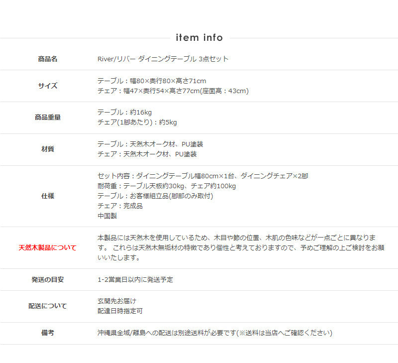 ダイニング3点セット ダイニングテーブルセット 幅80cm ダイニング テーブル チェア2脚 2人 おしゃれ ダイニングセット 3点セット 木製 無垢 北欧 オーク 天然木 正方形 2人用 二人用 2人掛け ナチュラル