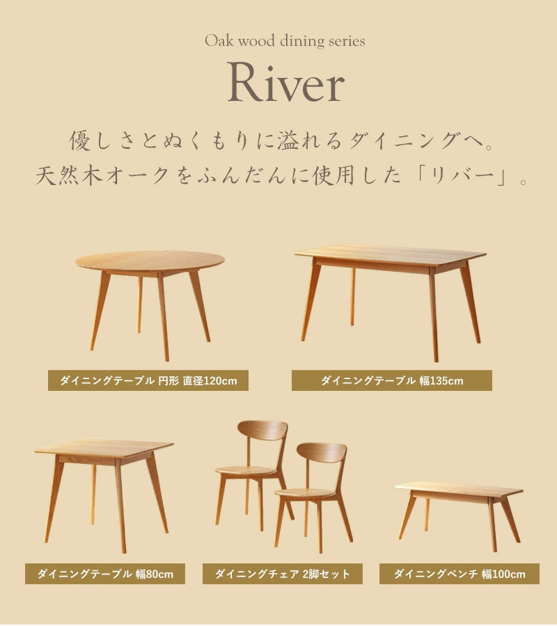 ダイニング4点セット ダイニングセット 4人掛け テーブル 135cm チェア2脚 ベンチ 北欧 4人用 4点セット おしゃれ ダイニングテーブル ダイニングチェア ダイニングベンチ 木製 無垢 天然木 オーク 天然木 ナチュラル 4p