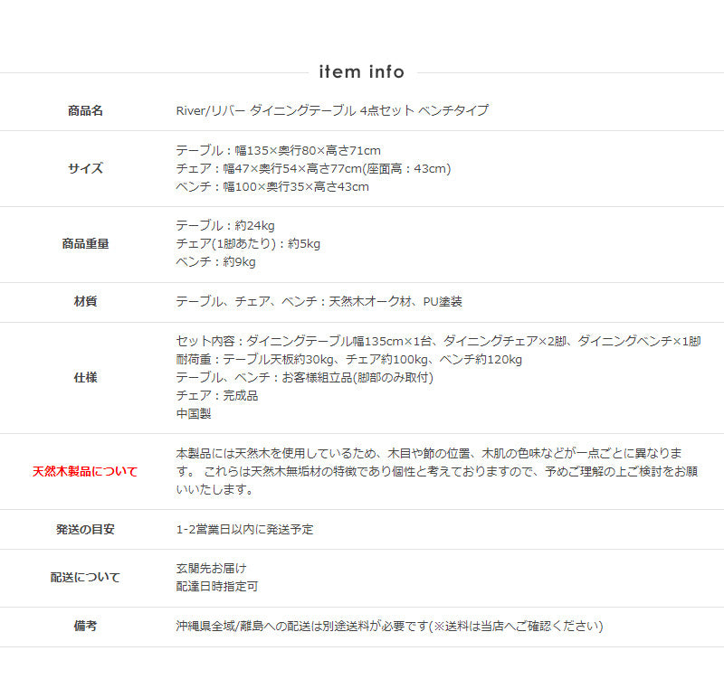 ダイニング4点セット ダイニングセット 4人掛け テーブル 135cm チェア2脚 ベンチ 北欧 4人用 4点セット おしゃれ ダイニングテーブル ダイニングチェア ダイニングベンチ 木製 無垢 天然木 オーク 天然木 ナチュラル 4p