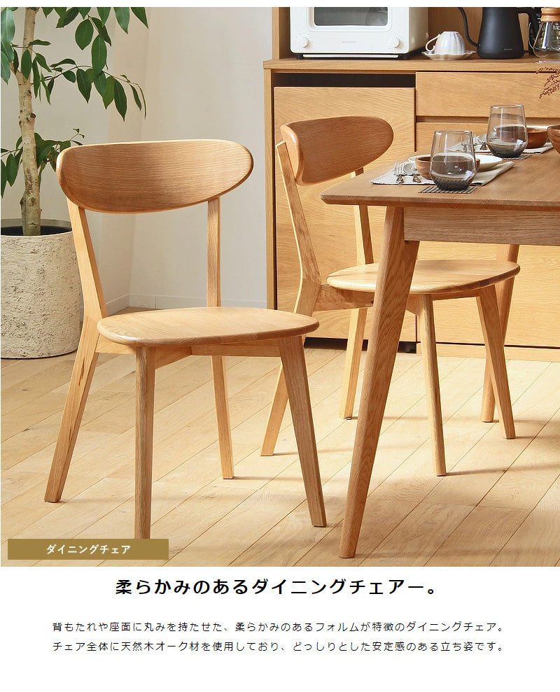 ダイニングテーブルセット 5点セット 4人掛け テーブル 幅135cm ダイニングチェア 4脚 北欧 無垢材 天然木 木製 オーク おしゃれな ダイニング セット 長方形 イス 椅子 カフェ ジャパンディ ナチュラル works