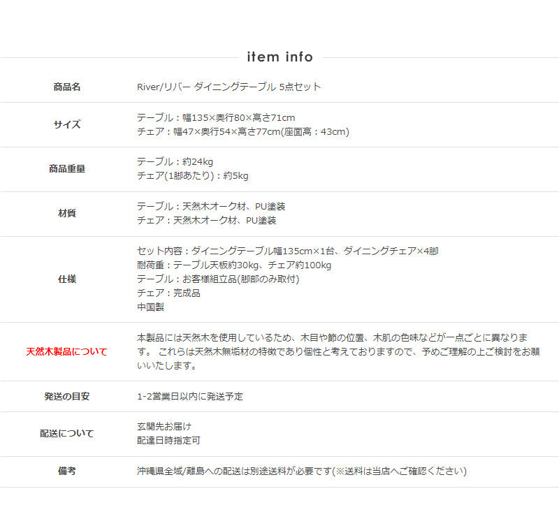 ダイニングテーブルセット 5点セット 4人掛け テーブル 幅135cm ダイニングチェア 4脚 北欧 無垢材 天然木 木製 オーク おしゃれな ダイニング セット 長方形 イス 椅子 カフェ ジャパンディ ナチュラル works