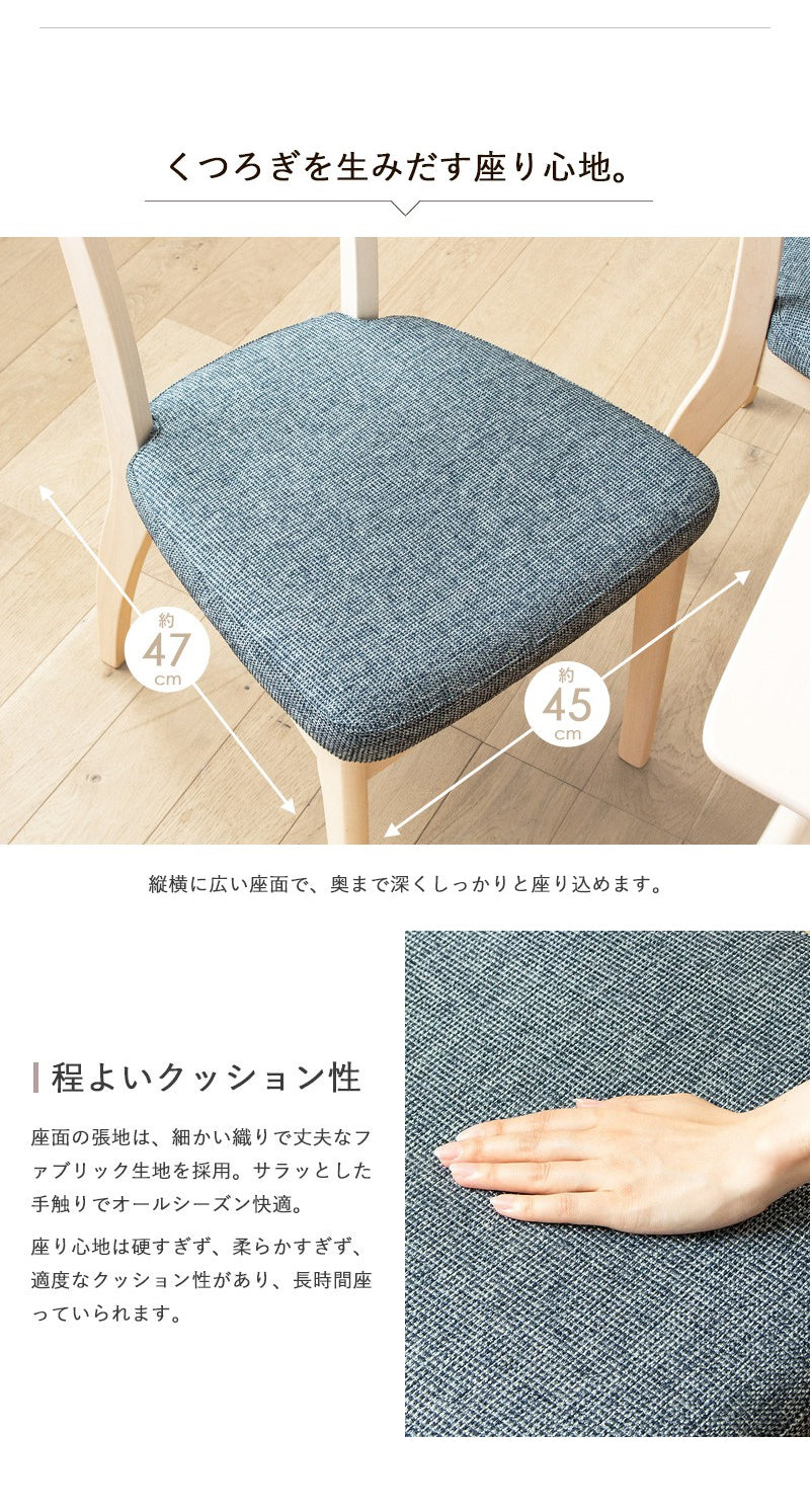 ダイニングチェア 2脚セット おしゃれ 天然木 無垢 完成品 白 ホワイトウォシュ 木製 ウレタン塗装 布張り ファブリック ネイビー ダイニング 食卓 椅子 イス 北欧 シャビー カフェ風 新生活 高級 低ホルムアルデヒド