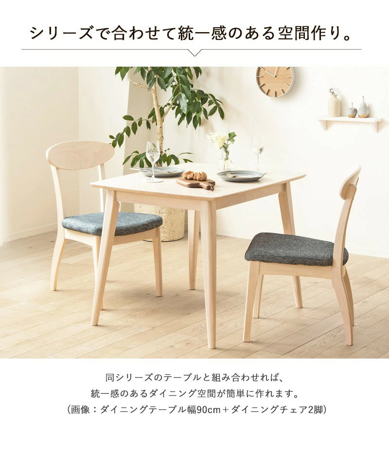 ダイニングチェア 2脚セット おしゃれ 天然木 無垢 完成品 白 ホワイトウォシュ 木製 ウレタン塗装 布張り ファブリック ネイビー ダイニング 食卓 椅子 イス 北欧 シャビー カフェ風 新生活 高級 低ホルムアルデヒド