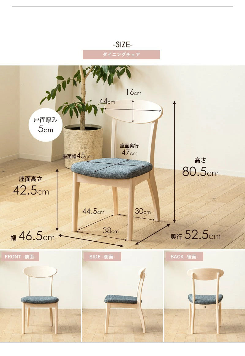 ダイニングチェア 2脚セット おしゃれ 天然木 無垢 完成品 白 ホワイトウォシュ 木製 ウレタン塗装 布張り ファブリック ネイビー ダイニング 食卓 椅子 イス 北欧 シャビー カフェ風 新生活 高級 低ホルムアルデヒド