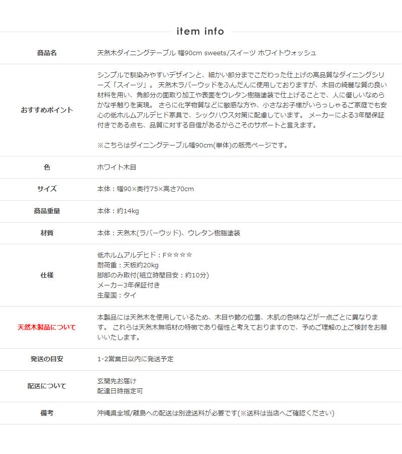 ダイニングテーブル 白 幅90cm 単品 天然木 ダイニング無垢 2人用 食卓 テーブル カフェ風 長方形 ホワイトウォシュ 北欧 おしゃれ ウレタン塗装 ダイニング 2人 2人掛け 二人用 シャビー 新生活 高級 低ホルムアルデヒド