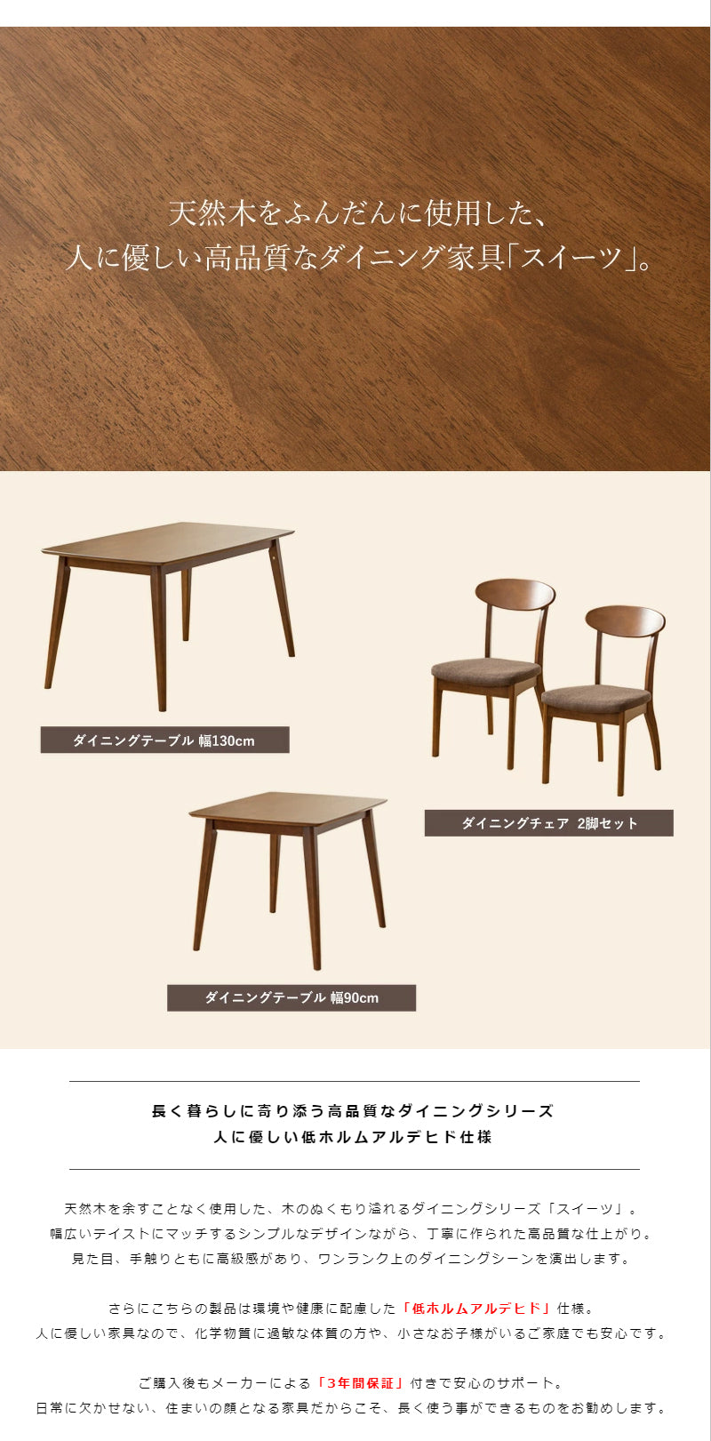 ダイニングテーブル 幅130cm 単品 4人用 130cm ダイニング 食卓 テーブル 4人 長方形 ブラウン 木製 おしゃれ 天然木 無垢 ウレタン塗装 4人掛け 四人用 北欧 ヴィンテージ カフェ風 新生活 高級 低ホルムアルデヒド
