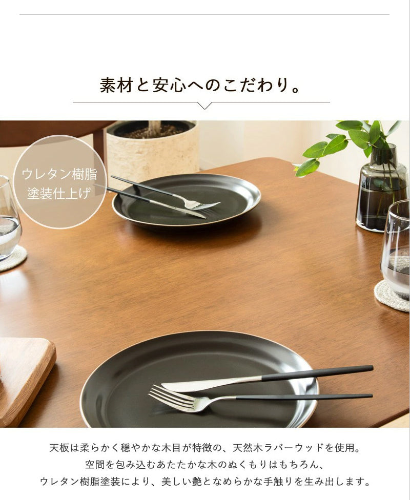 ダイニングテーブル 幅130cm 単品 4人用 130cm ダイニング 食卓 テーブル 4人 長方形 ブラウン 木製 おしゃれ 天然木 無垢 ウレタン塗装 4人掛け 四人用 北欧 ヴィンテージ カフェ風 新生活 高級 低ホルムアルデヒド