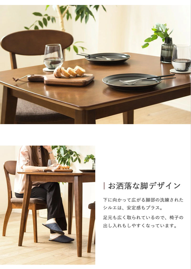 ダイニングテーブル 幅130cm 単品 4人用 130cm ダイニング 食卓 テーブル 4人 長方形 ブラウン 木製 おしゃれ 天然木 無垢 ウレタン塗装 4人掛け 四人用 北欧 ヴィンテージ カフェ風 新生活 高級 低ホルムアルデヒド